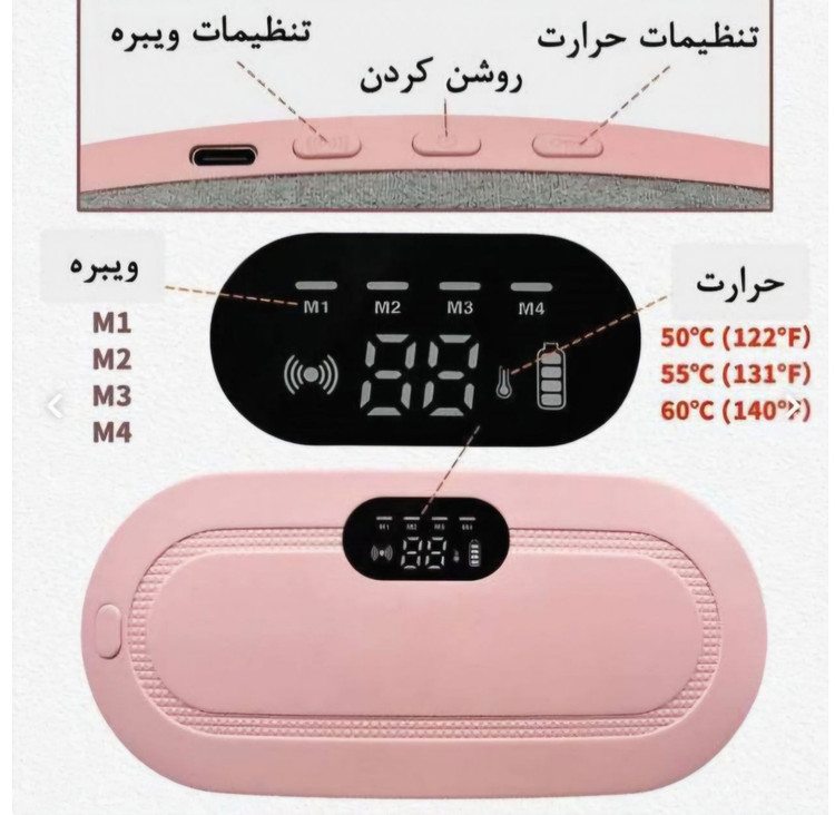 ماساژور قاعدگی حرارتی با روبان پیچی رایگان🎀