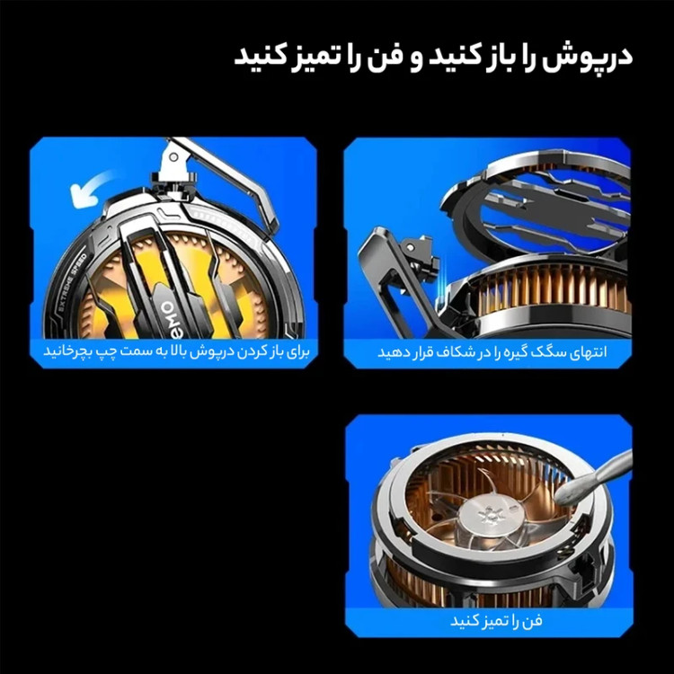 فن خنک کننده گوشی موبایل ممو مدل CX07