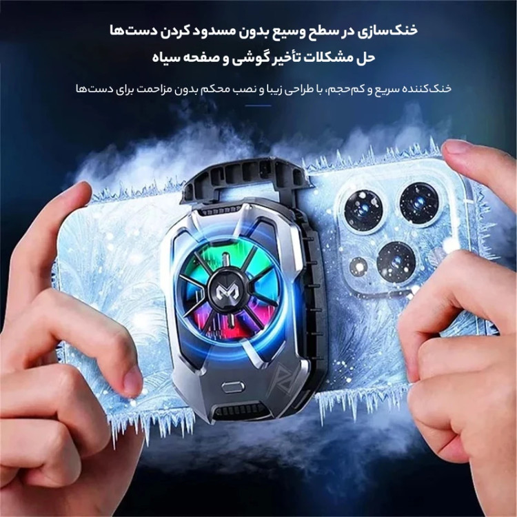 فن خنک کننده گوشی موبایل ممو مدل DLA8