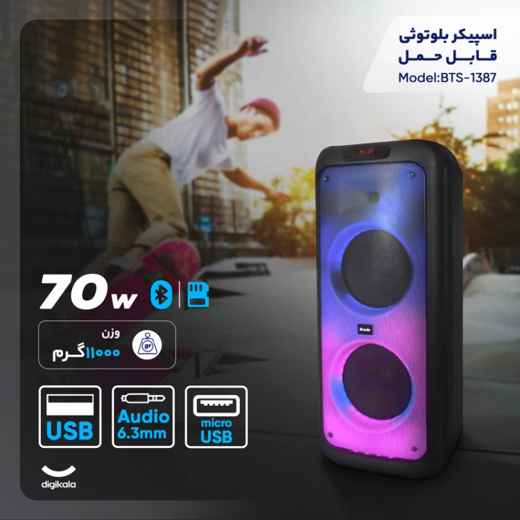 اسپیکر بلوتوثی قابل حمل