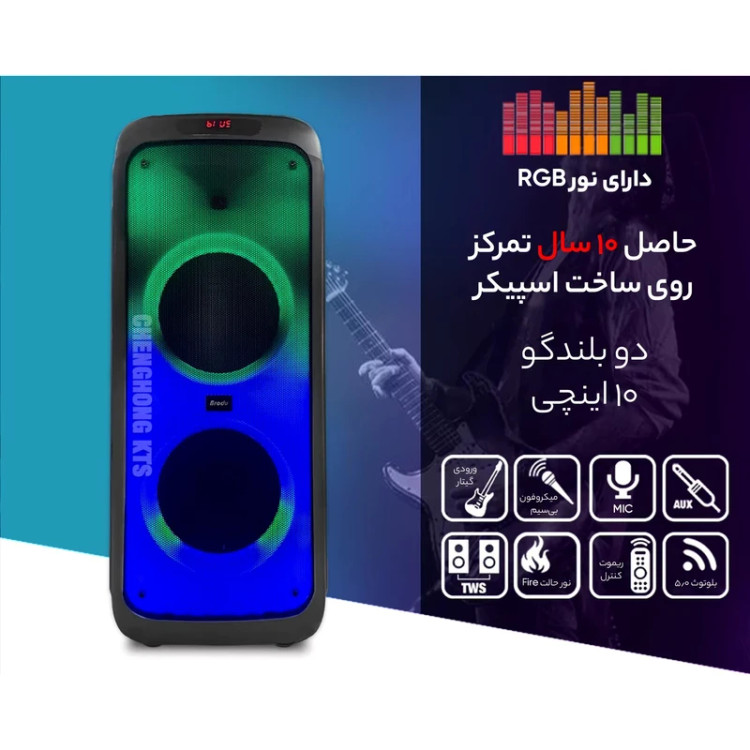 اسپیکر بلوتوثی قابل حمل