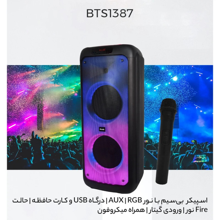 اسپیکر بلوتوثی قابل حمل