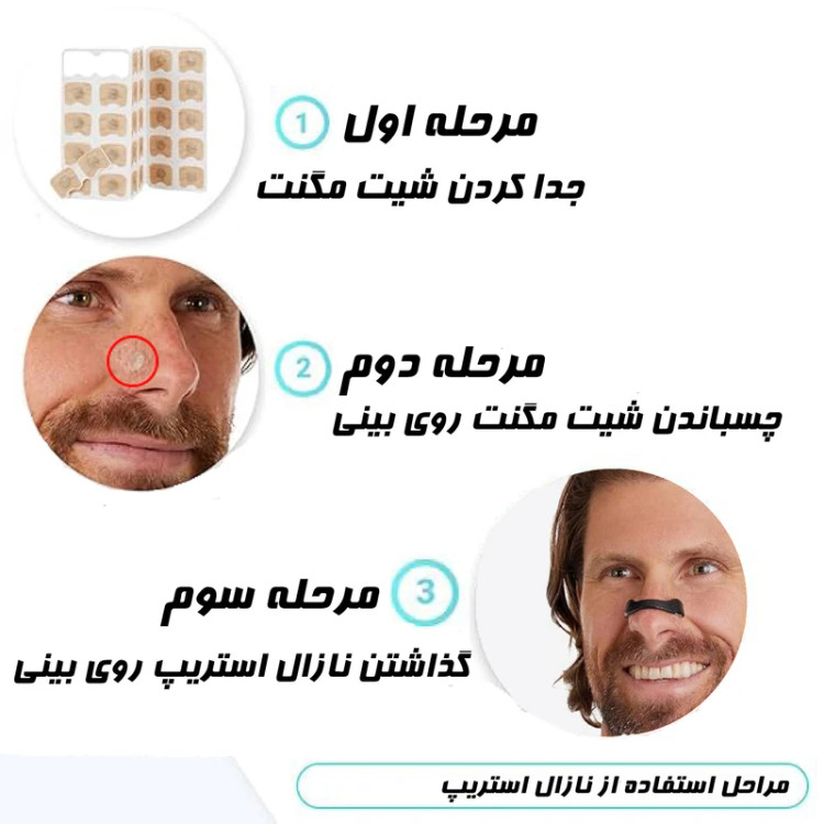 گجت جلوگیری از خروپف