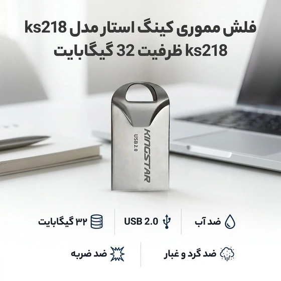 فلش مموری کینگ استار مدل KS218 ظرفیت ۳۲گیگابایت