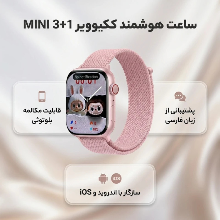 ساعت هوشمند مینی KW92mini