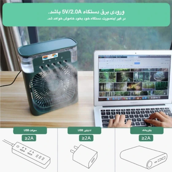پنکه مه پاش رومیزی*سایزبزرگ اورجینال*