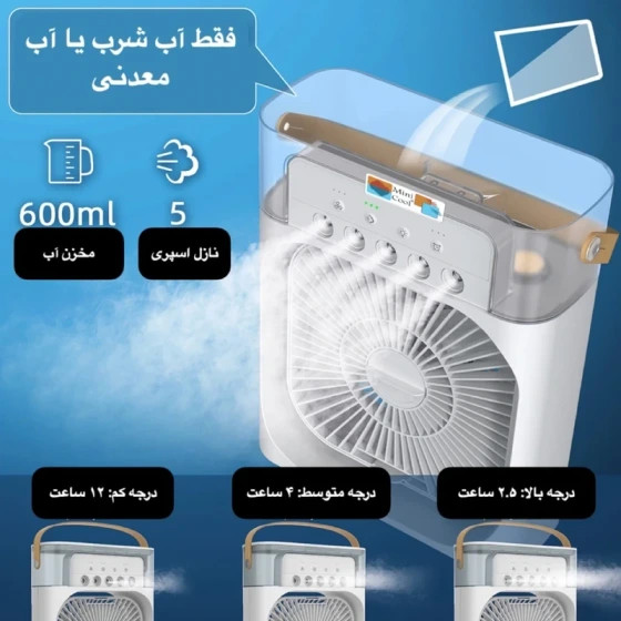 پنکه مه پاش رومیزی*سایزبزرگ اورجینال*