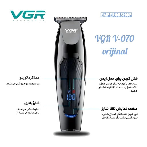 ماشین اصلاح ریش تراش خط زن و صفر زن VGR مدل با موتور توربو ۰۷۰ اصلی