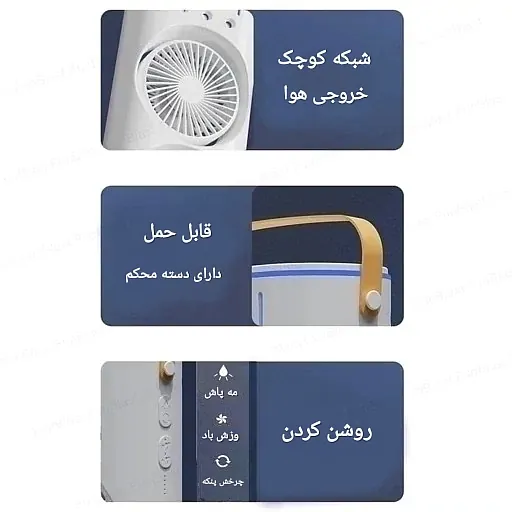 پنکه رومیزی مه پاش دو قلو